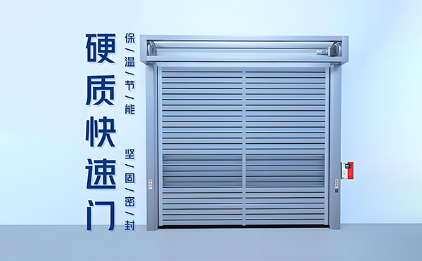 临夏市硬质快速门