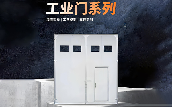 临夏市厂房保温门