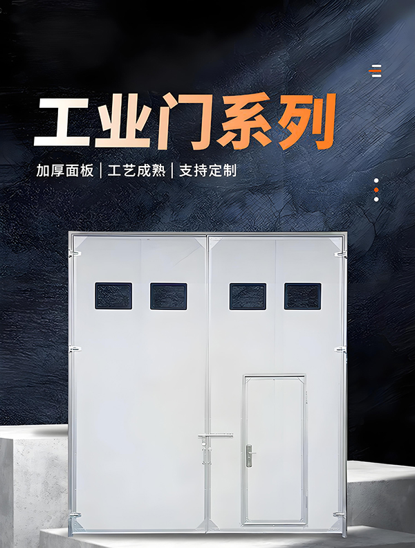 临夏市厂房保温门